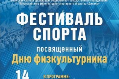 ДЕНЬ ФИЗКУЛЬТУРНИКА!!!